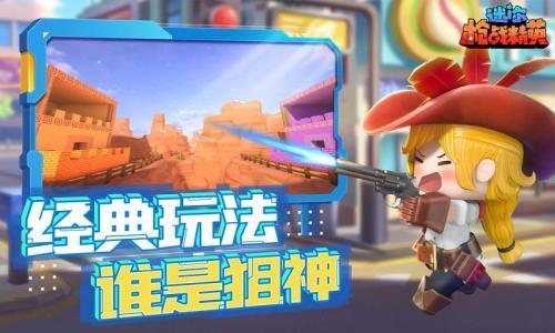 你枪战精英先遣服冰球突破豪华版迷(图2)