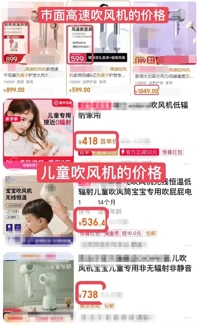 千的吹风机就不配有一头秀发了？冰球突破豪华版app用不起好几(图13)