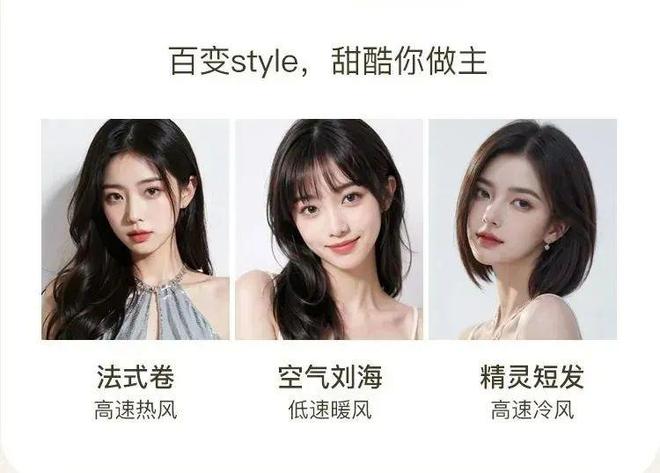 千的吹风机就不配有一头秀发了？冰球突破豪华版app用不起好几(图18)