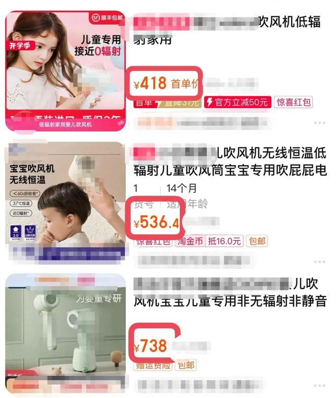 千的吹风机就不配有一头秀发了？冰球突破豪华版app用不起好几(图26)